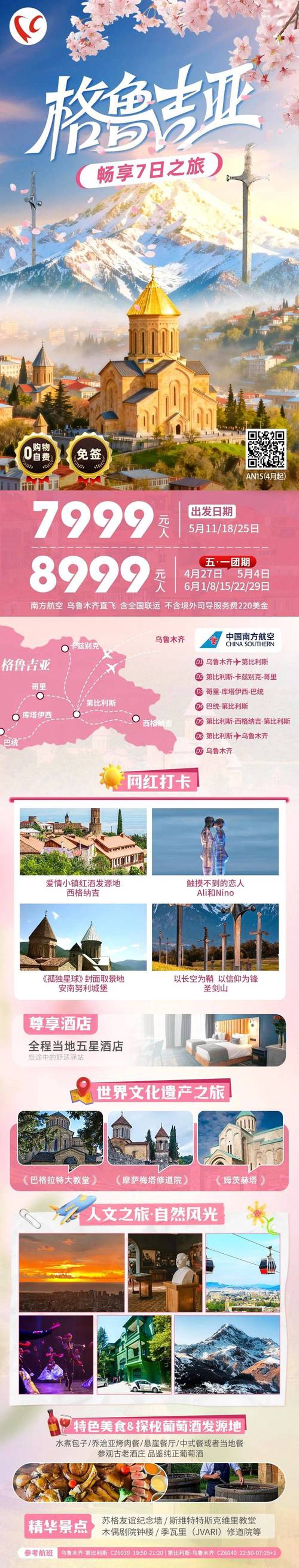 大连跟团游：警惕这些误区