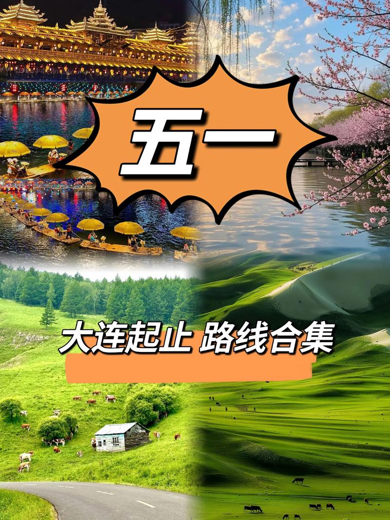 大连国际旅行社：行业新趋势与机遇
