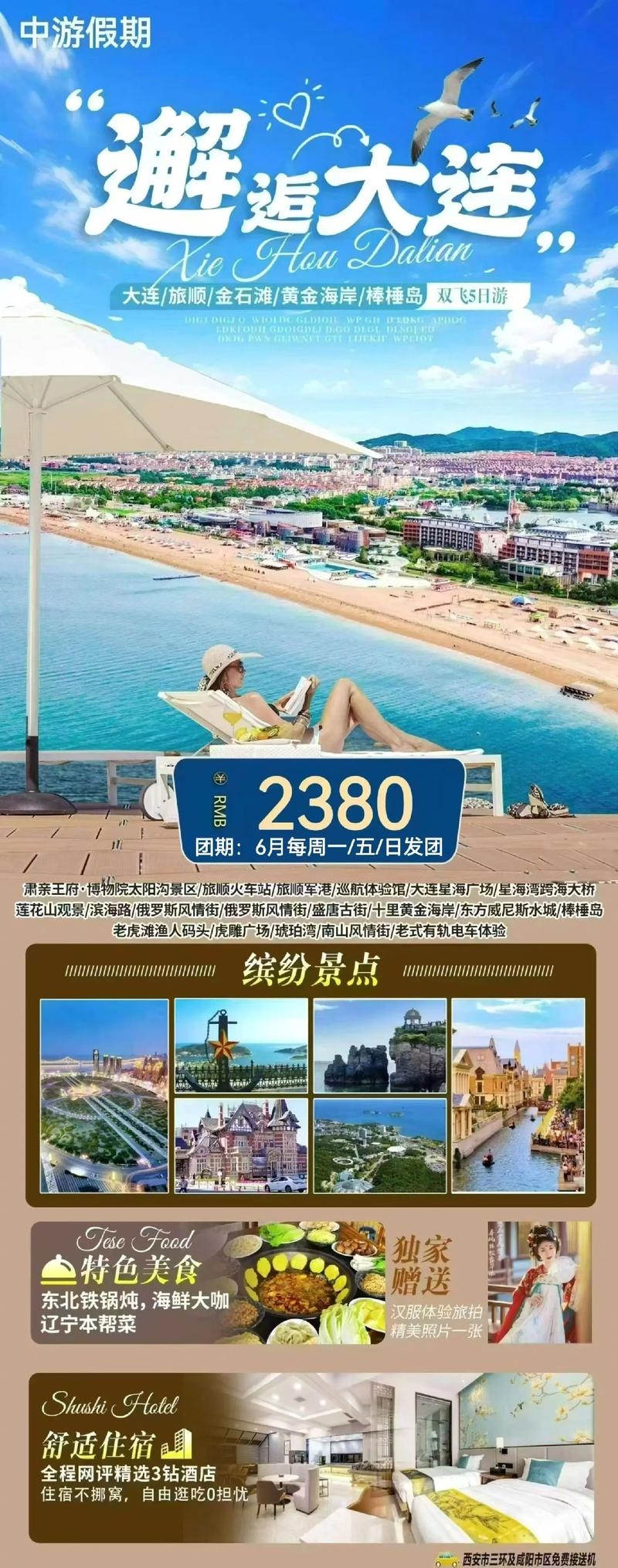 韩国旅游